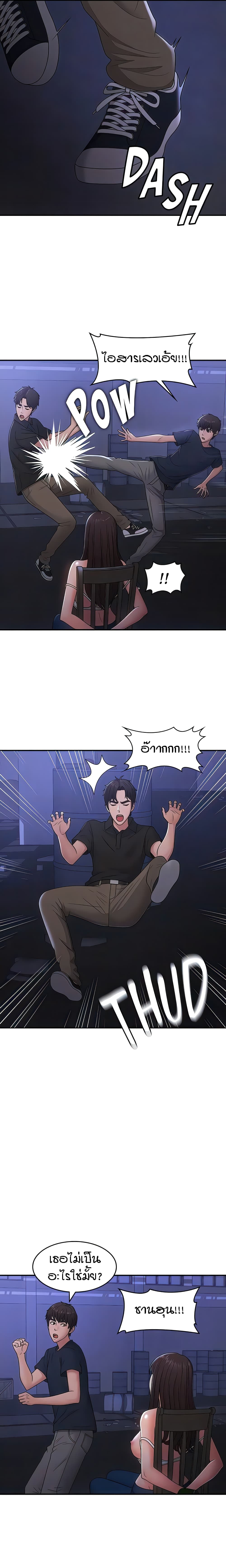 Aunt Puberty – Aunt Puberty – ตอนที่ 53 หน้า 7