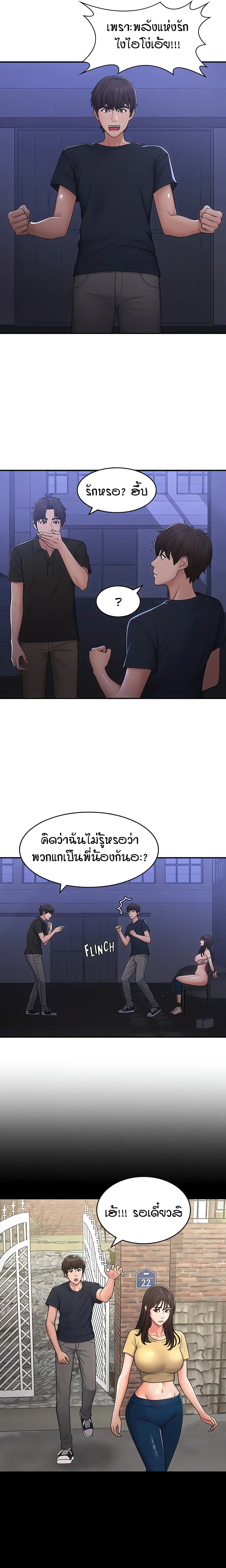 Aunt Puberty – Aunt Puberty – ตอนที่ 53 หน้า 11