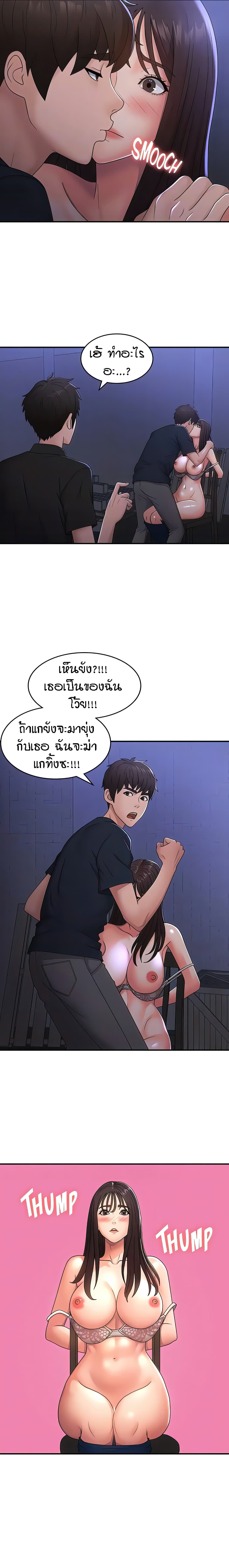 Aunt Puberty – Aunt Puberty – ตอนที่ 53 หน้า 13
