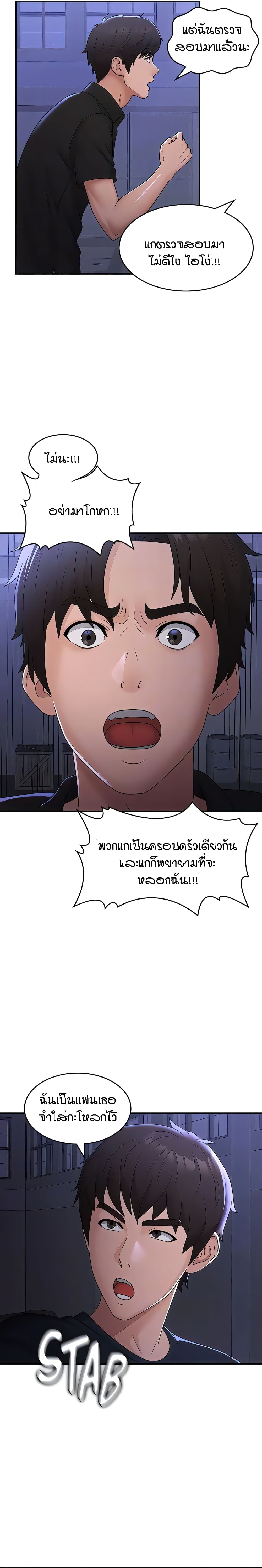 Aunt Puberty – Aunt Puberty – ตอนที่ 53 หน้า 14