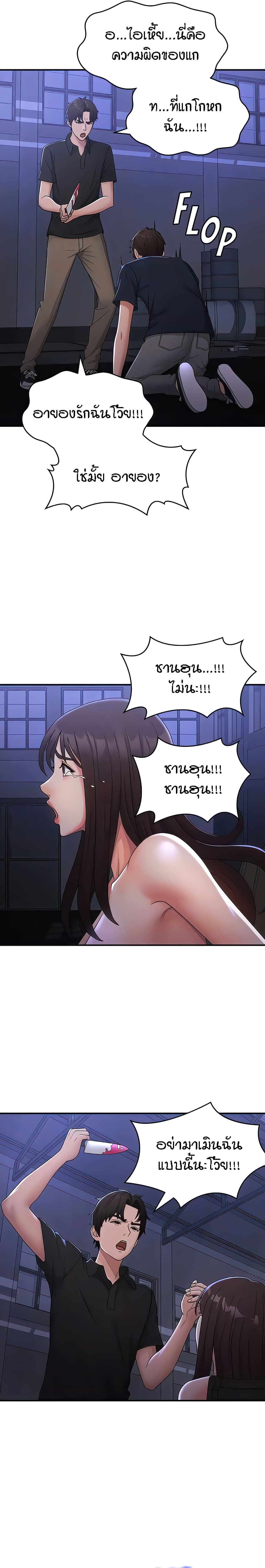 Aunt Puberty – Aunt Puberty – ตอนที่ 53 หน้า 16