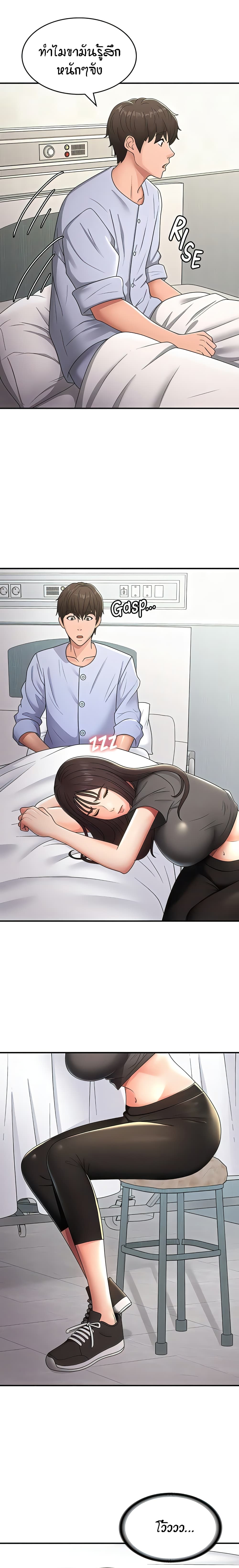 Aunt Puberty – Aunt Puberty – ตอนที่ 54 หน้า 1