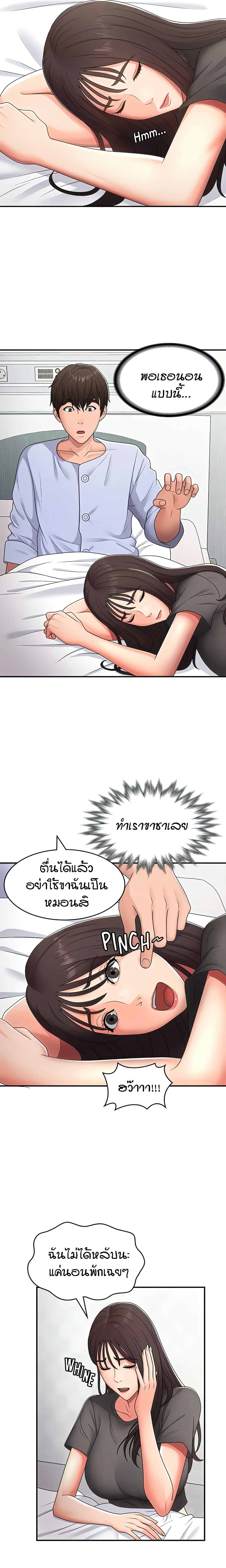 Aunt Puberty – Aunt Puberty – ตอนที่ 54 หน้า 2