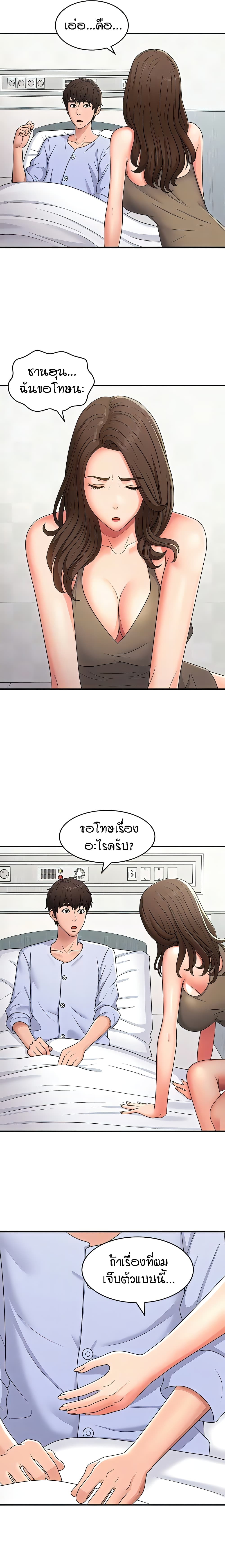 Aunt Puberty – Aunt Puberty – ตอนที่ 54 หน้า 7