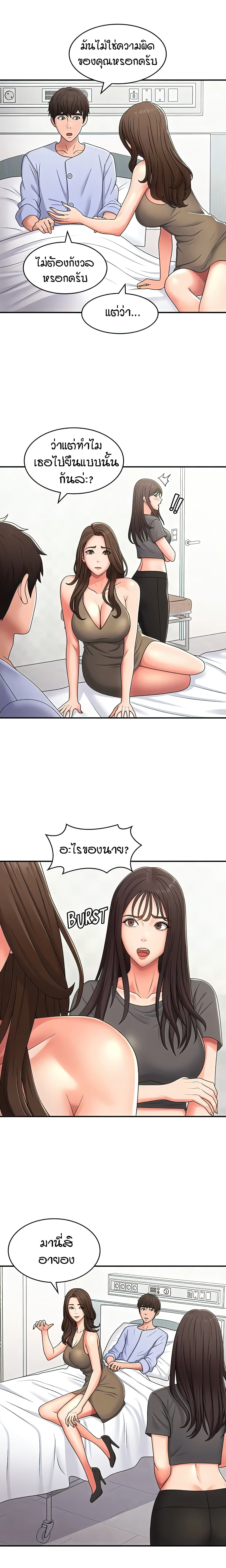 Aunt Puberty – Aunt Puberty – ตอนที่ 54 หน้า 8