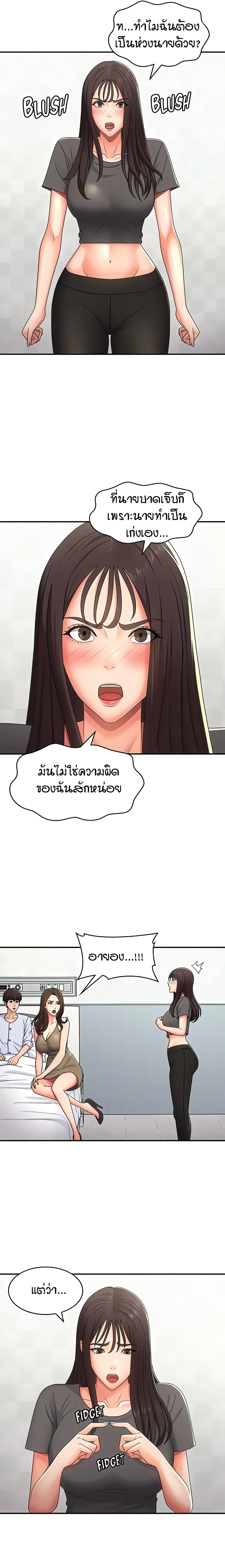 Aunt Puberty – Aunt Puberty – ตอนที่ 54 หน้า 10