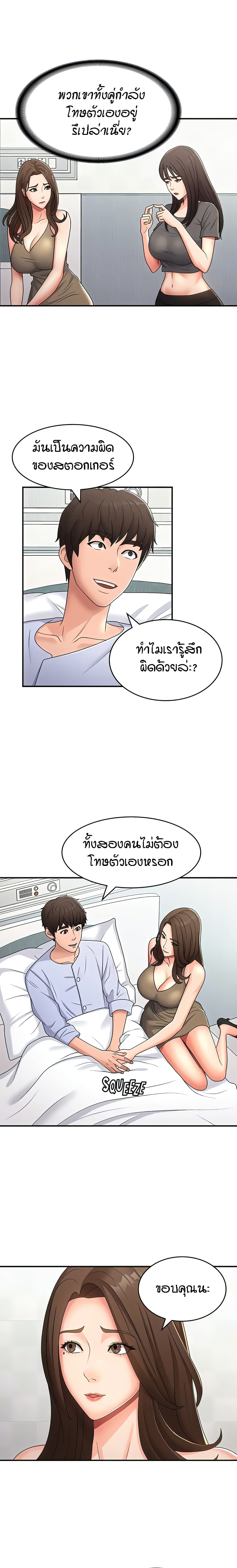 Aunt Puberty – Aunt Puberty – ตอนที่ 54 หน้า 11