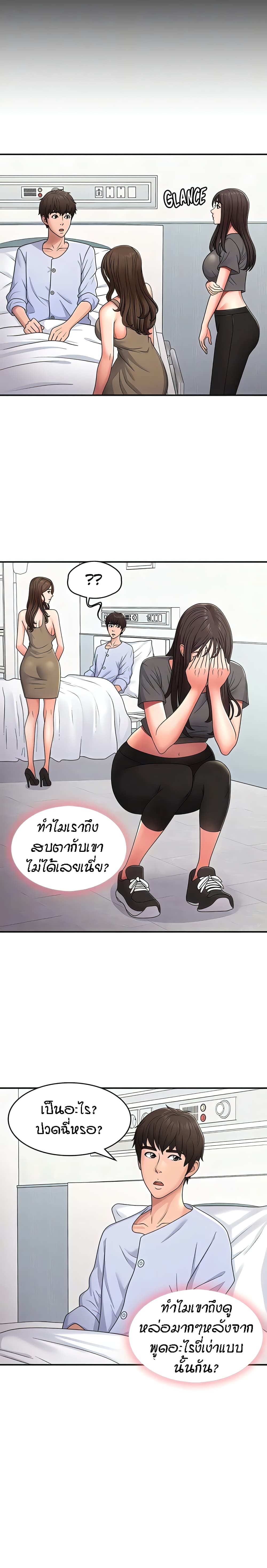 Aunt Puberty – Aunt Puberty – ตอนที่ 54 หน้า 13