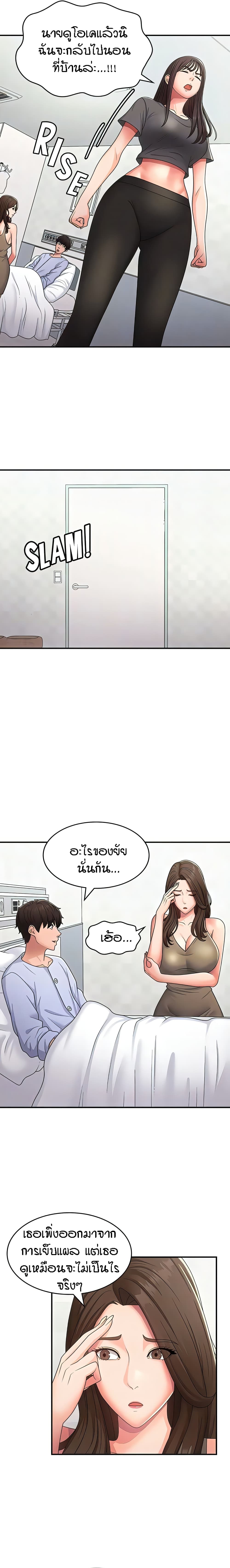 Aunt Puberty – Aunt Puberty – ตอนที่ 54 หน้า 14
