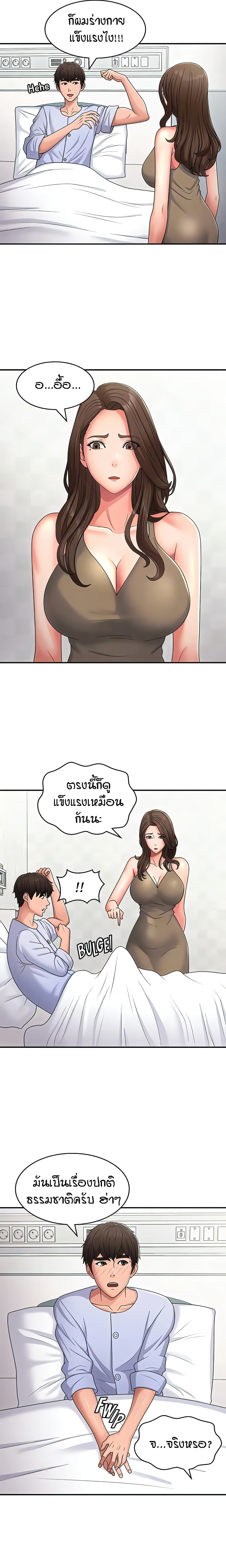 Aunt Puberty – Aunt Puberty – ตอนที่ 54 หน้า 15