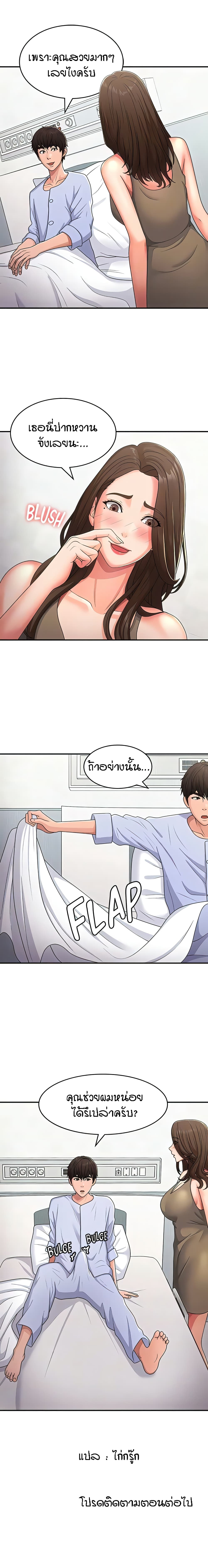 Aunt Puberty – Aunt Puberty – ตอนที่ 54 หน้า 16