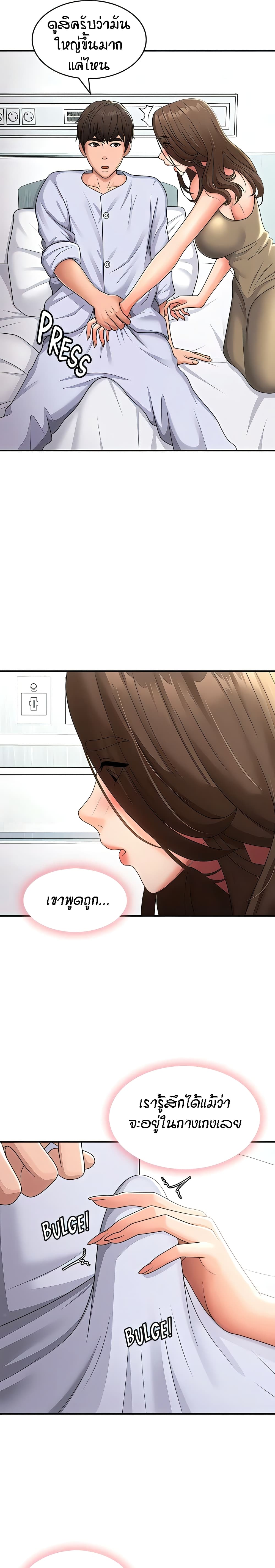 Aunt Puberty – Aunt Puberty – ตอนที่ 55 หน้า 2