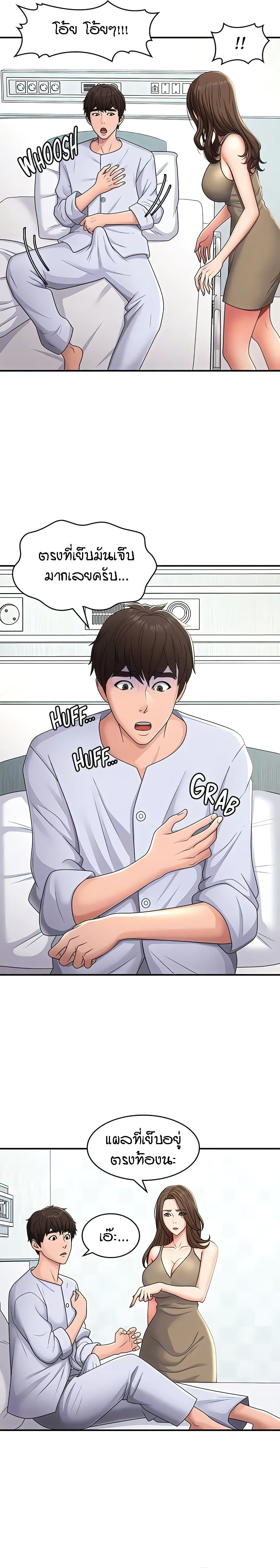 Aunt Puberty – Aunt Puberty – ตอนที่ 55 หน้า 4