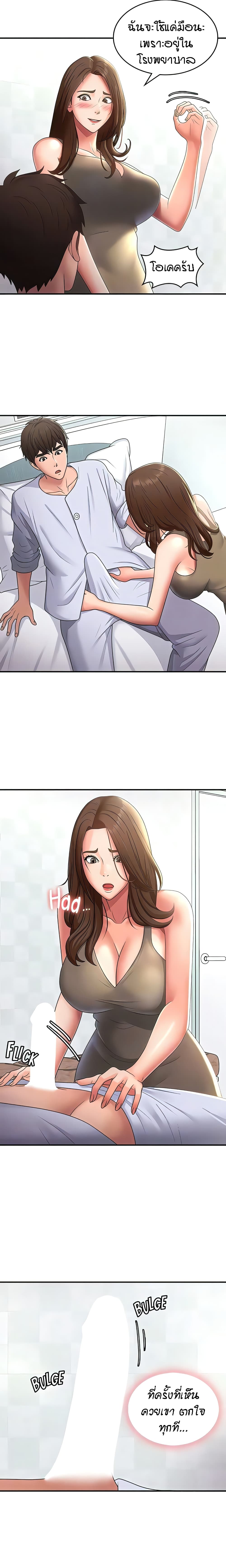 Aunt Puberty – Aunt Puberty – ตอนที่ 55 หน้า 6