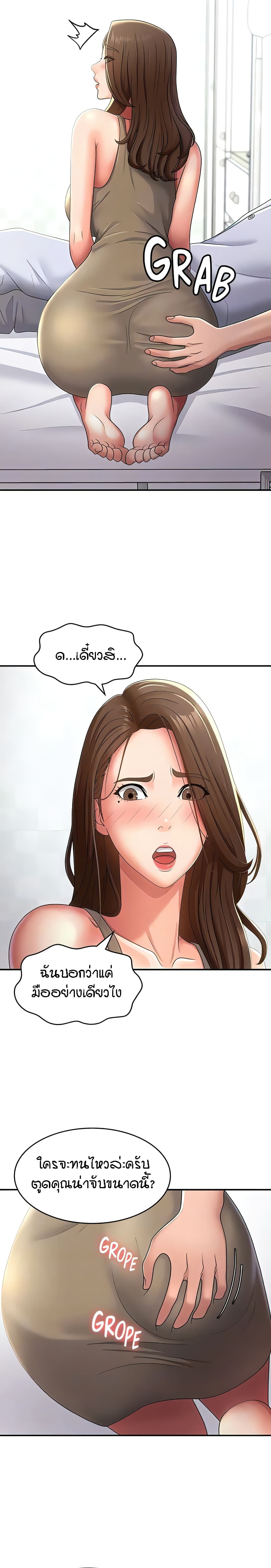 Aunt Puberty – Aunt Puberty – ตอนที่ 55 หน้า 8