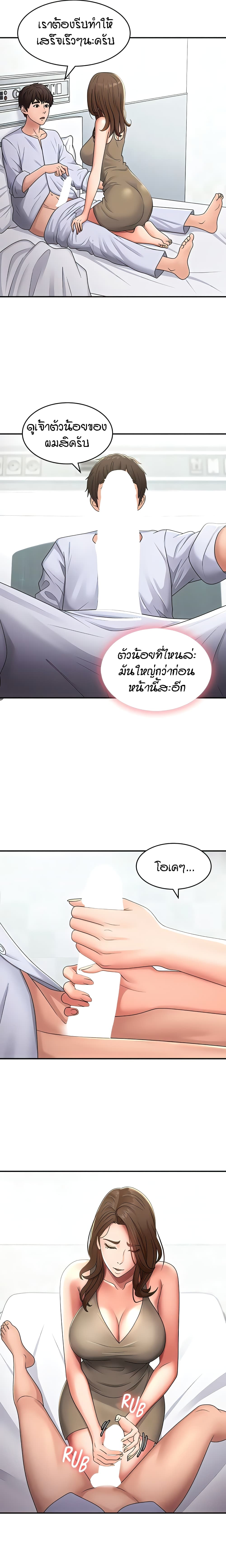 Aunt Puberty – Aunt Puberty – ตอนที่ 55 หน้า 9