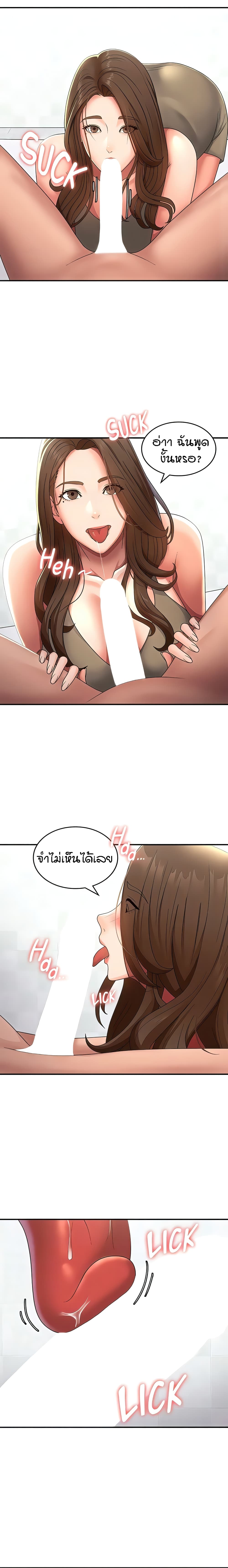 Aunt Puberty – Aunt Puberty – ตอนที่ 55 หน้า 13
