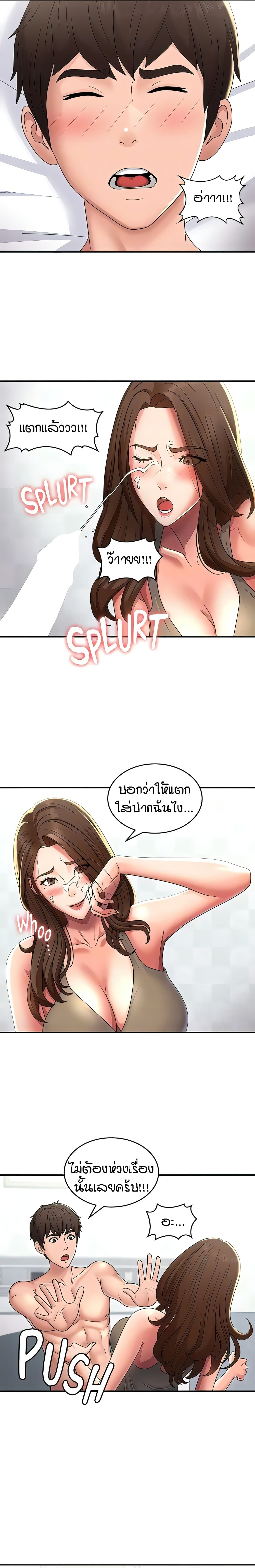 Aunt Puberty – Aunt Puberty – ตอนที่ 55 หน้า 14