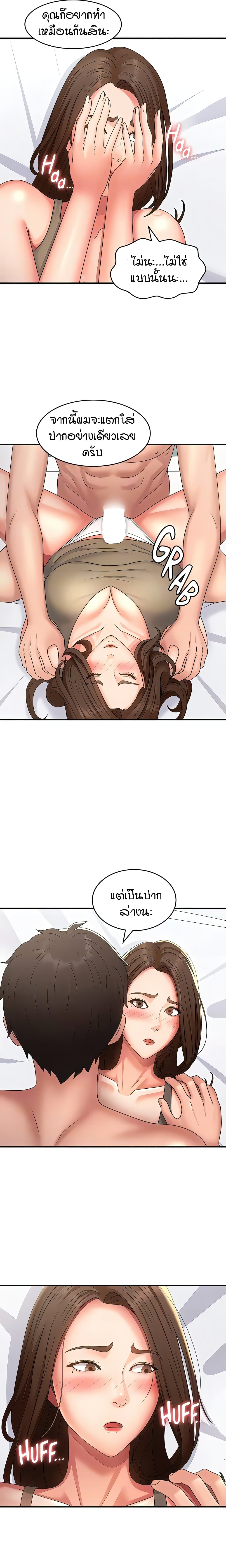Aunt Puberty – Aunt Puberty – ตอนที่ 55 หน้า 16