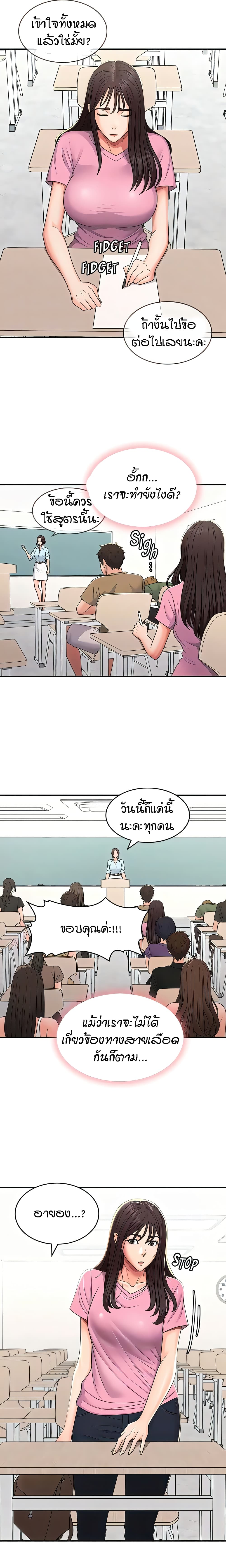 Aunt Puberty – Aunt Puberty – ตอนที่ 56 หน้า 2