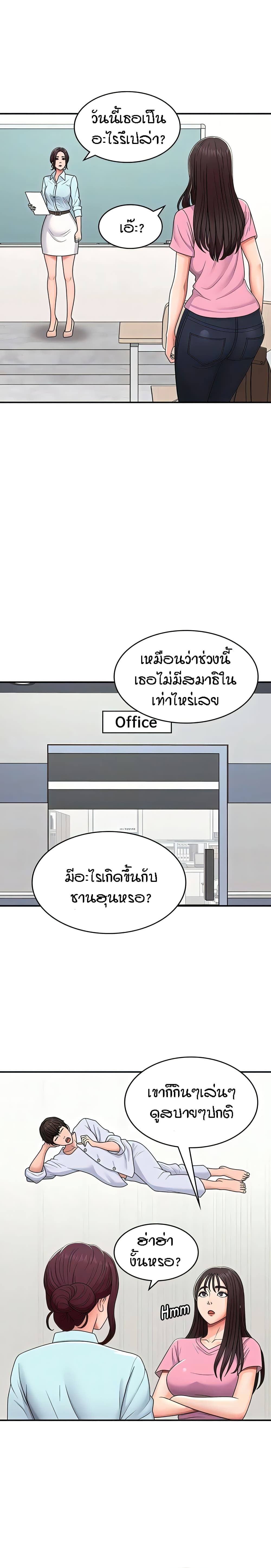 Aunt Puberty – Aunt Puberty – ตอนที่ 56 หน้า 3