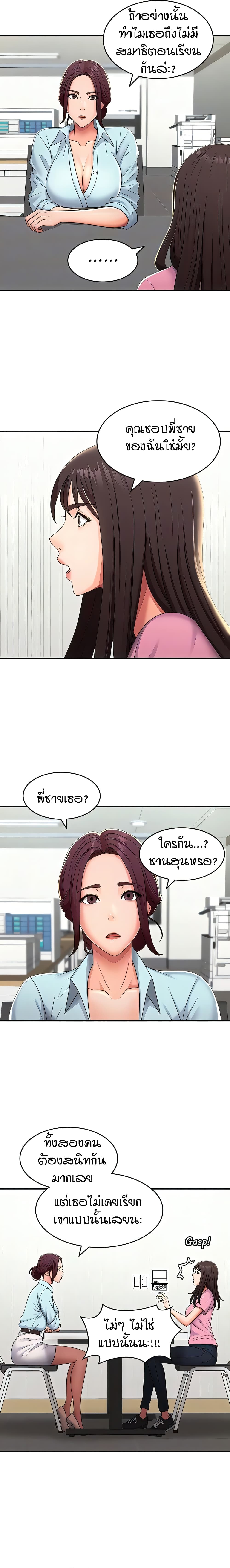 Aunt Puberty – Aunt Puberty – ตอนที่ 56 หน้า 4