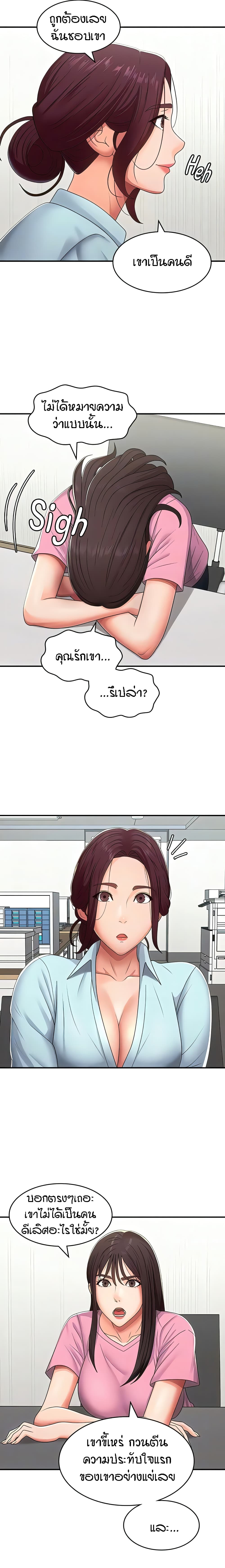 Aunt Puberty – Aunt Puberty – ตอนที่ 56 หน้า 5