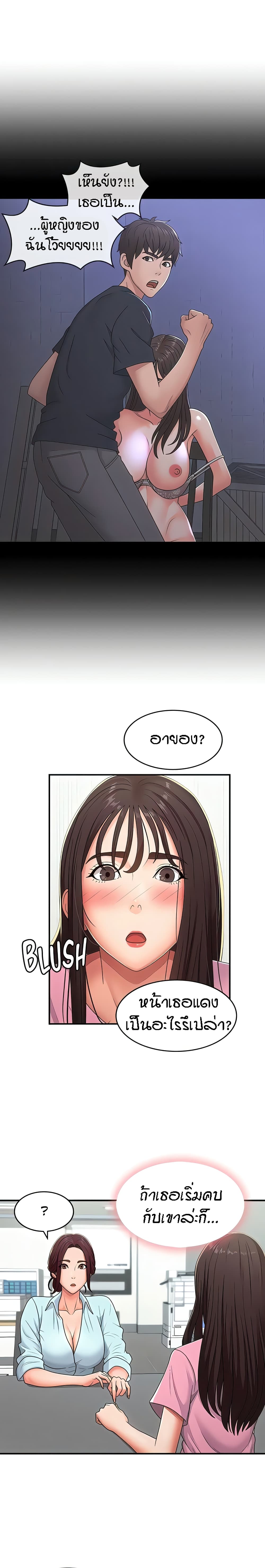 Aunt Puberty – Aunt Puberty – ตอนที่ 56 หน้า 6