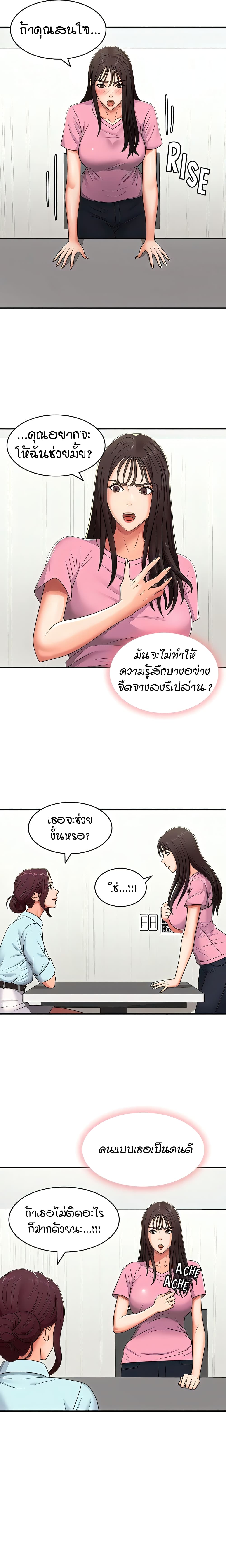 Aunt Puberty – Aunt Puberty – ตอนที่ 56 หน้า 7