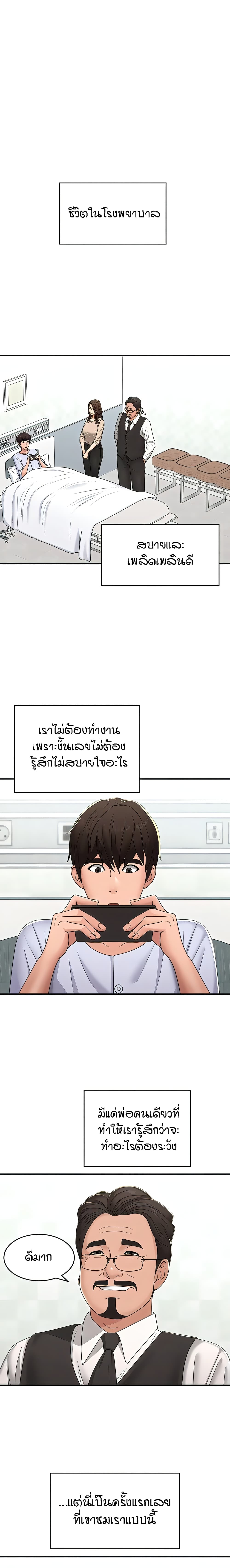 Aunt Puberty – Aunt Puberty – ตอนที่ 56 หน้า 8