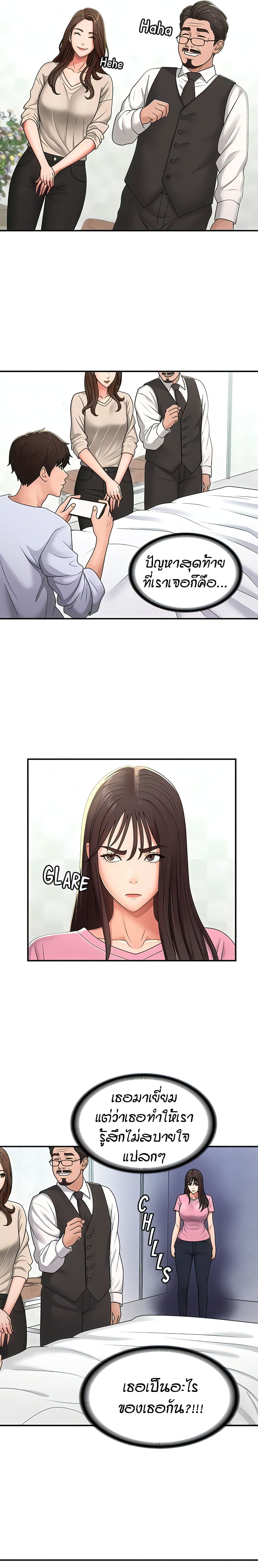 Aunt Puberty – Aunt Puberty – ตอนที่ 56 หน้า 9