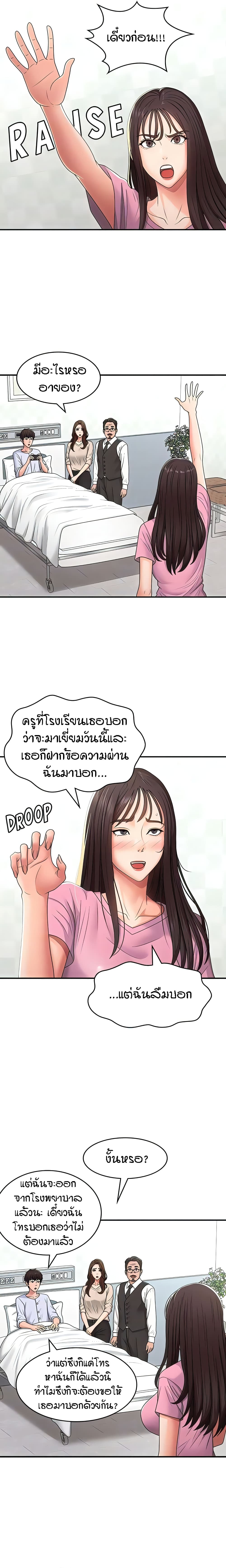Aunt Puberty – Aunt Puberty – ตอนที่ 56 หน้า 11