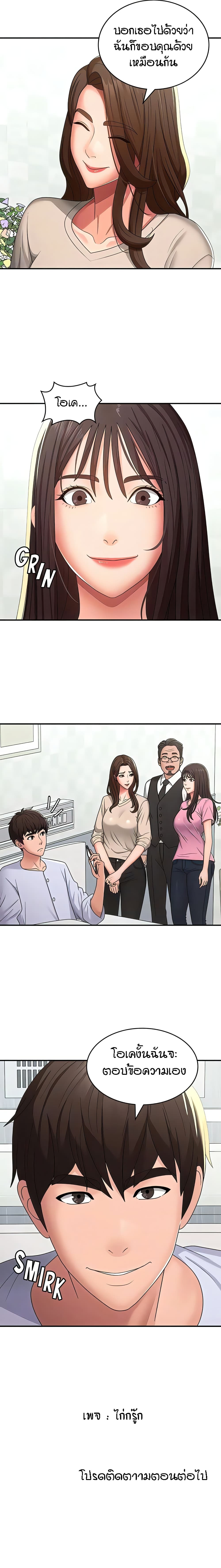 Aunt Puberty – Aunt Puberty – ตอนที่ 56 หน้า 13