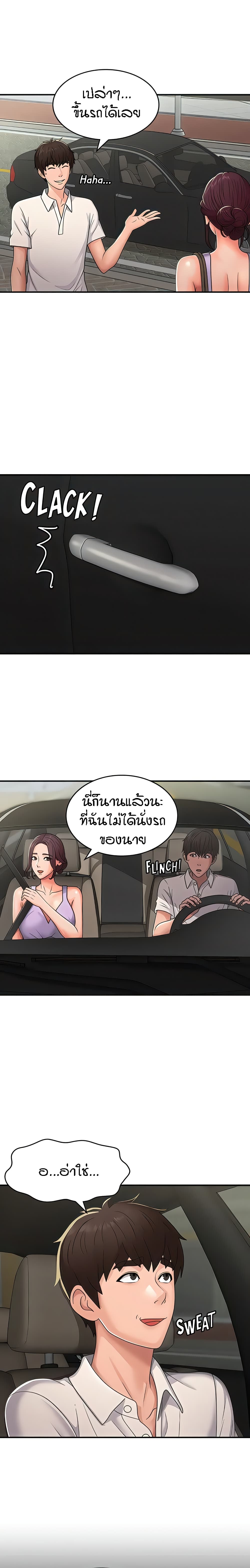 Aunt Puberty – Aunt Puberty – ตอนที่ 57 หน้า 3