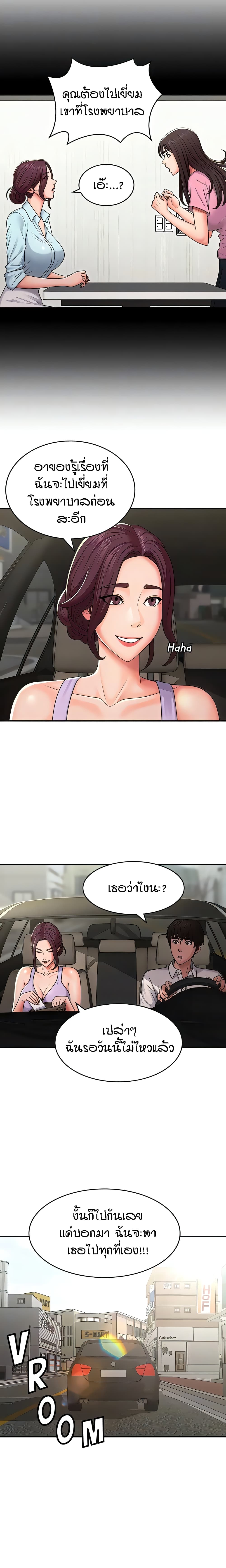 Aunt Puberty – Aunt Puberty – ตอนที่ 57 หน้า 5