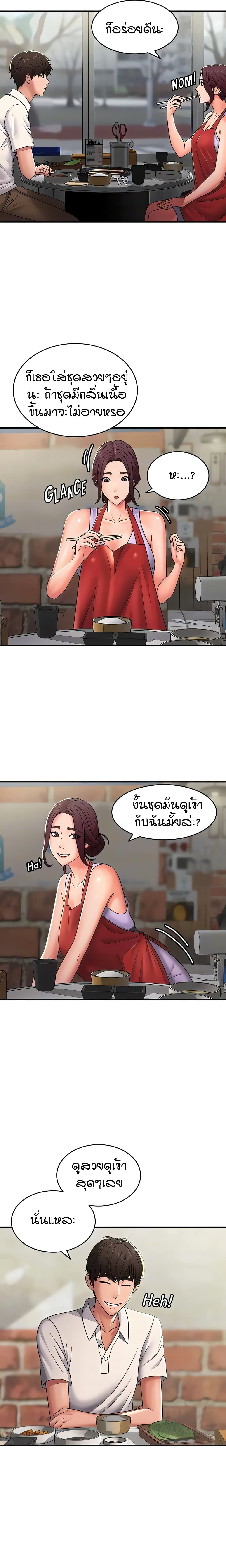 Aunt Puberty – Aunt Puberty – ตอนที่ 57 หน้า 7