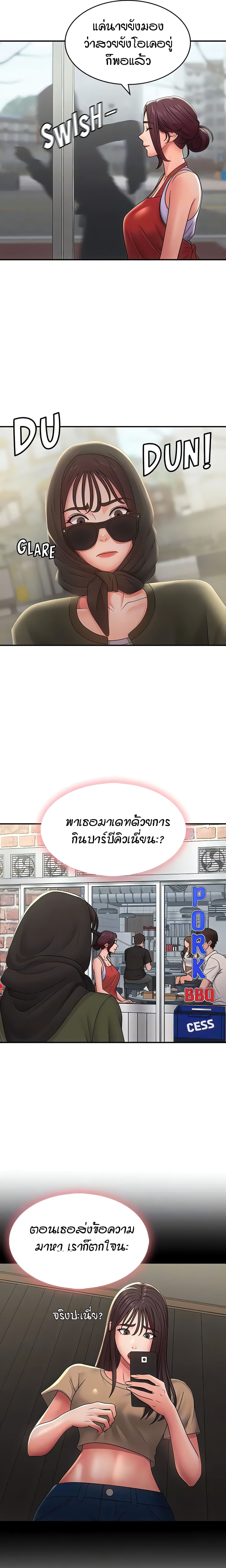 Aunt Puberty – Aunt Puberty – ตอนที่ 57 หน้า 8