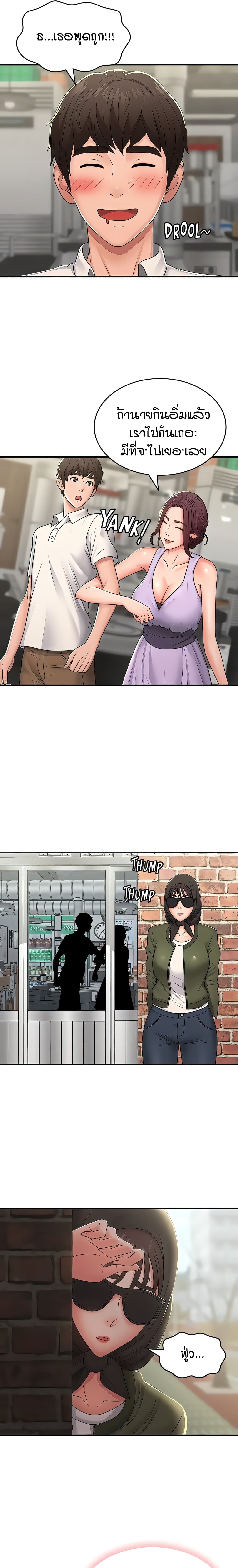 Aunt Puberty – Aunt Puberty – ตอนที่ 57 หน้า 11