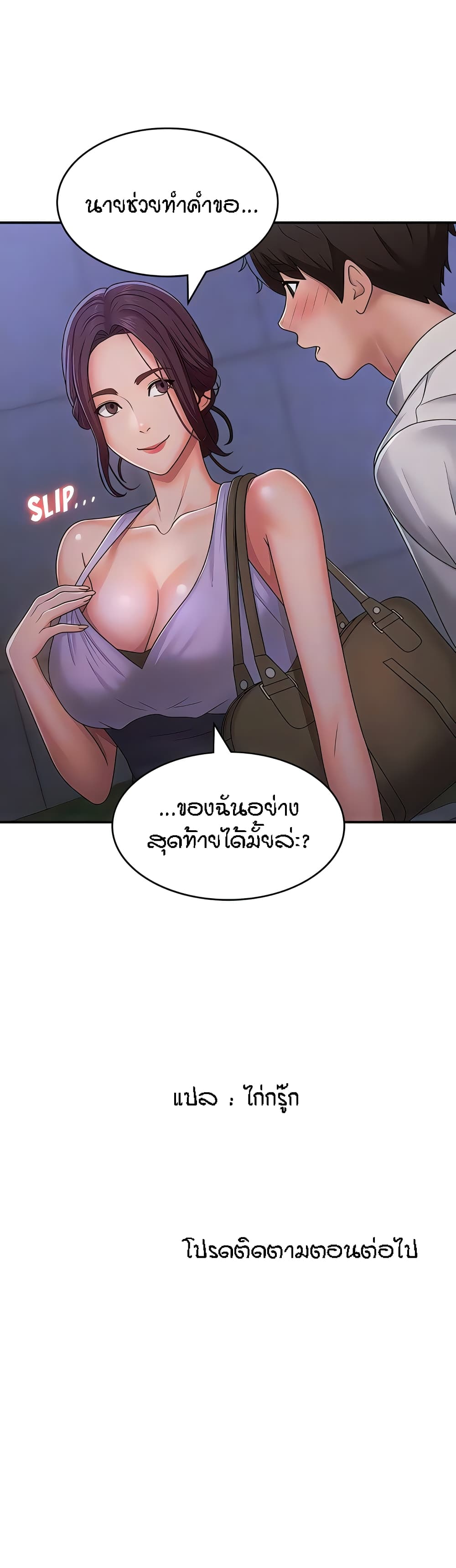 Aunt Puberty – Aunt Puberty – ตอนที่ 57 หน้า 16