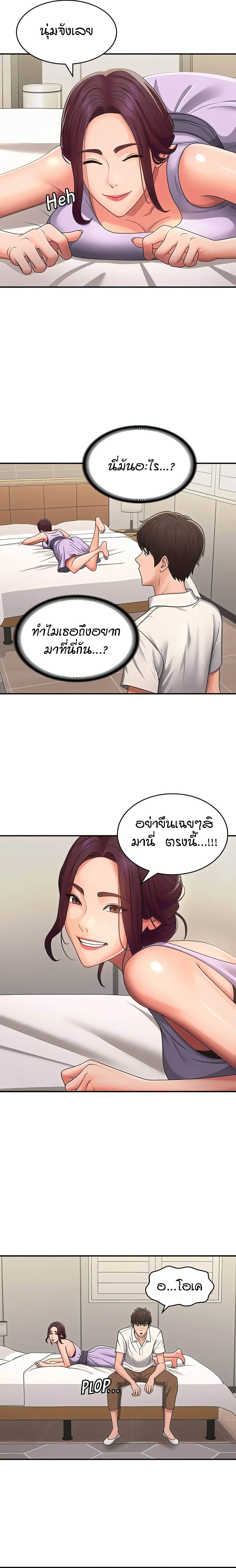 Aunt Puberty – Aunt Puberty – ตอนที่ 58 หน้า 2