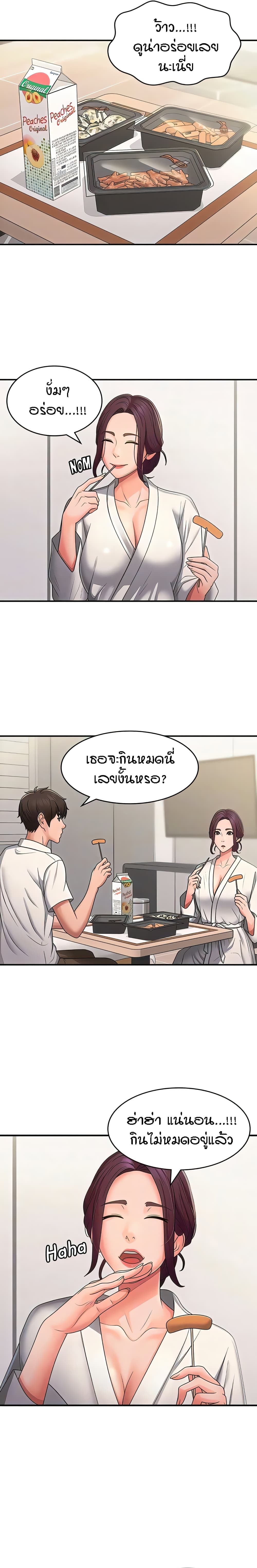 Aunt Puberty – Aunt Puberty – ตอนที่ 58 หน้า 7