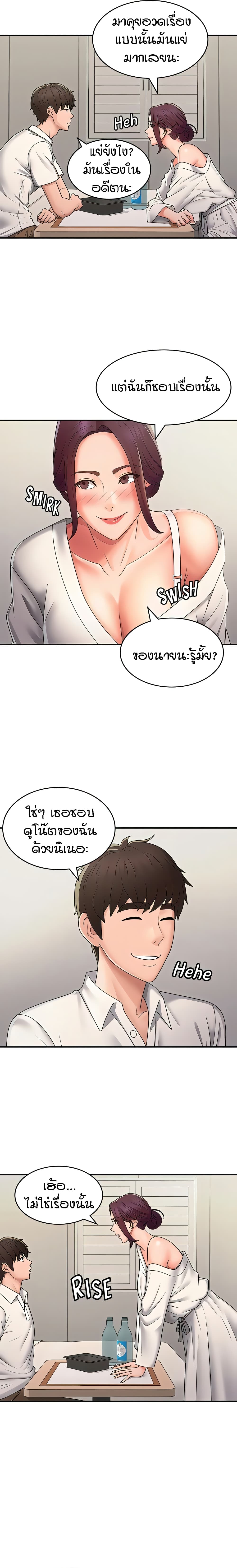 Aunt Puberty – Aunt Puberty – ตอนที่ 58 หน้า 11