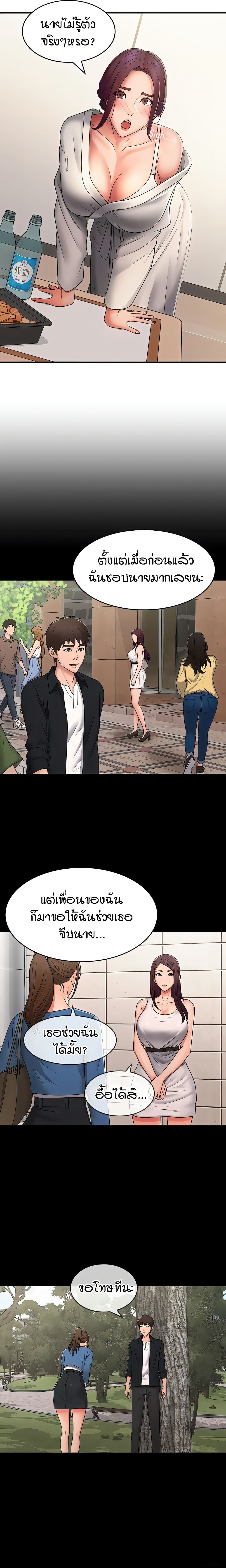 Aunt Puberty – Aunt Puberty – ตอนที่ 58 หน้า 12