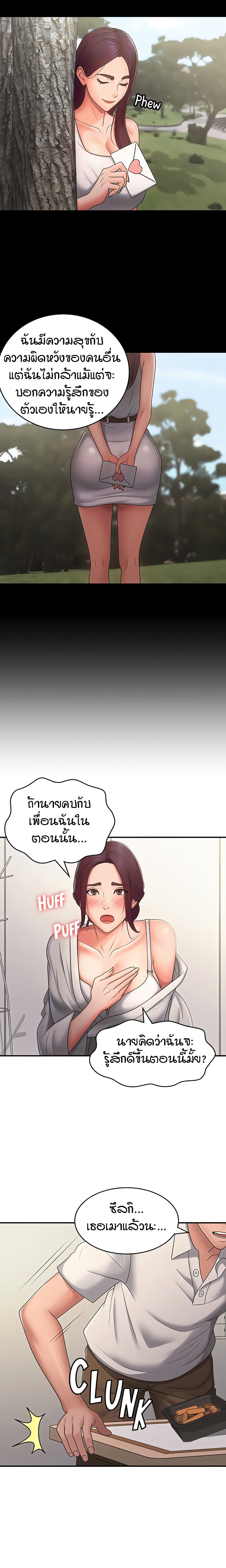Aunt Puberty – Aunt Puberty – ตอนที่ 58 หน้า 13
