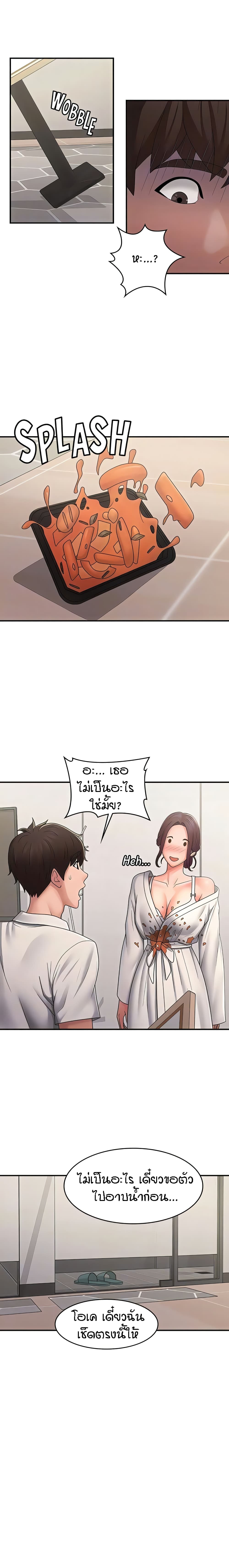 Aunt Puberty – Aunt Puberty – ตอนที่ 58 หน้า 14