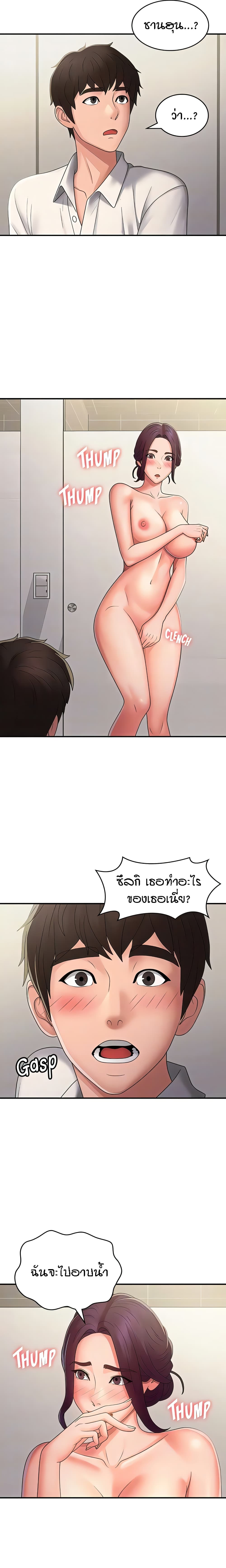 Aunt Puberty – Aunt Puberty – ตอนที่ 58 หน้า 16