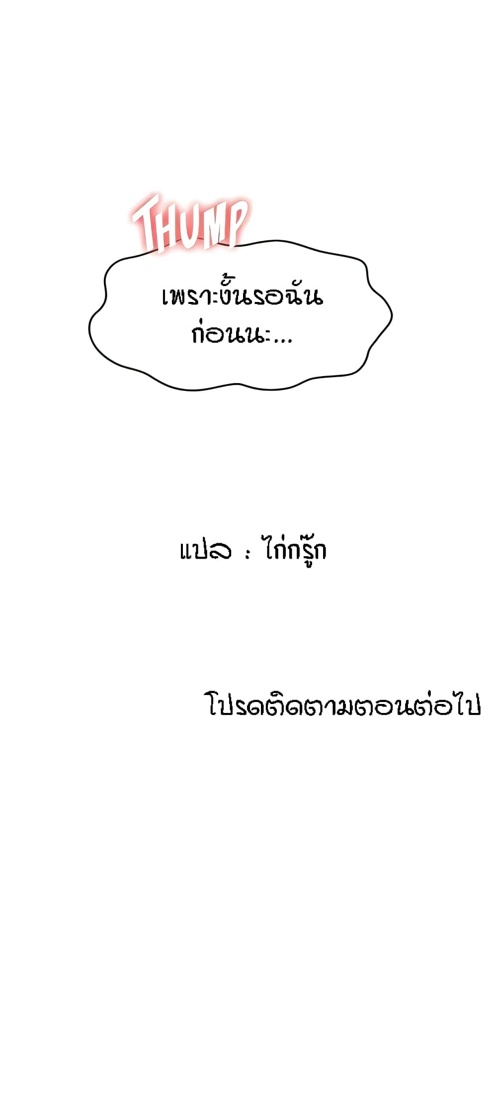 Aunt Puberty – Aunt Puberty – ตอนที่ 58 หน้า 17