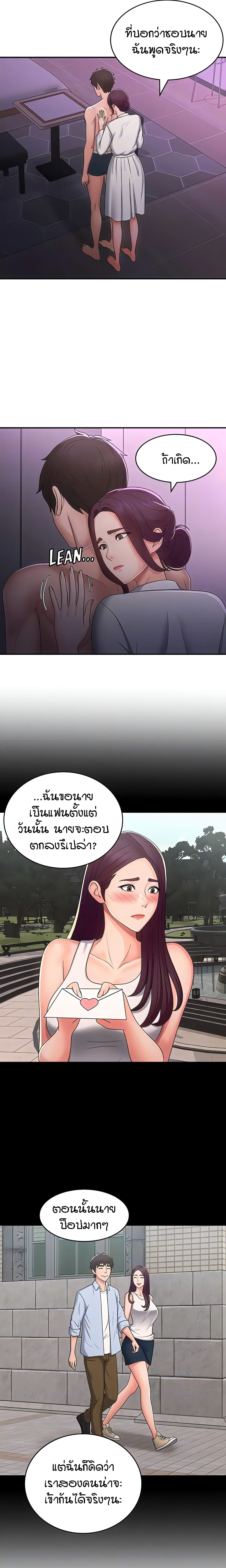 Aunt Puberty – Aunt Puberty – ตอนที่ 59 หน้า 6