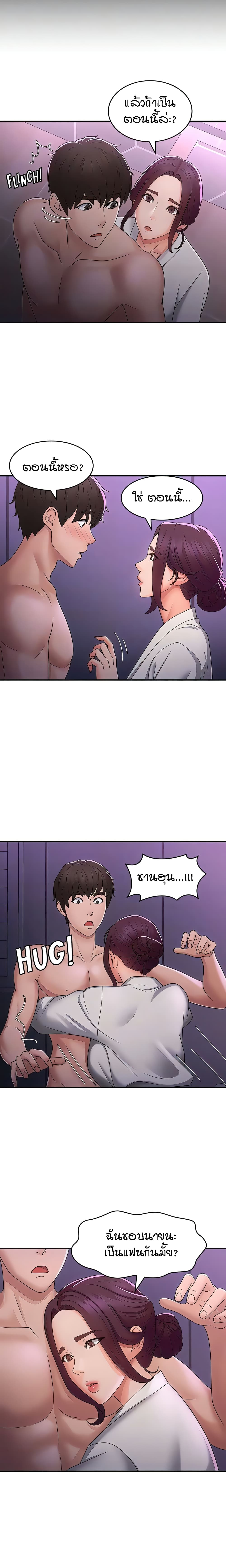 Aunt Puberty – Aunt Puberty – ตอนที่ 59 หน้า 7