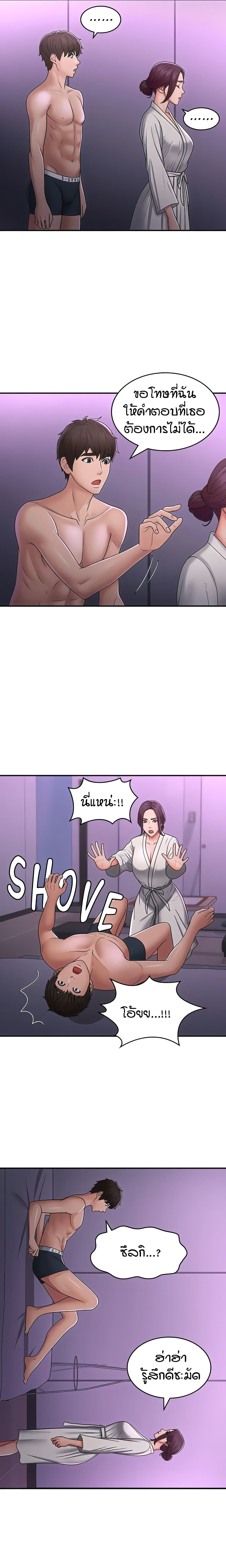 Aunt Puberty – Aunt Puberty – ตอนที่ 59 หน้า 11